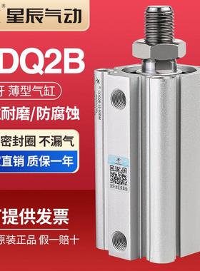 星辰气动外牙薄型气缸ACQS/CDQ2B12/16/20/25/32/40*5*10*15*20DM