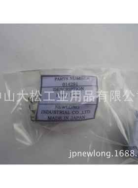 014291送料齿NEWLONGFeedDog日纽朗制袋机DN-2HS用原装配件