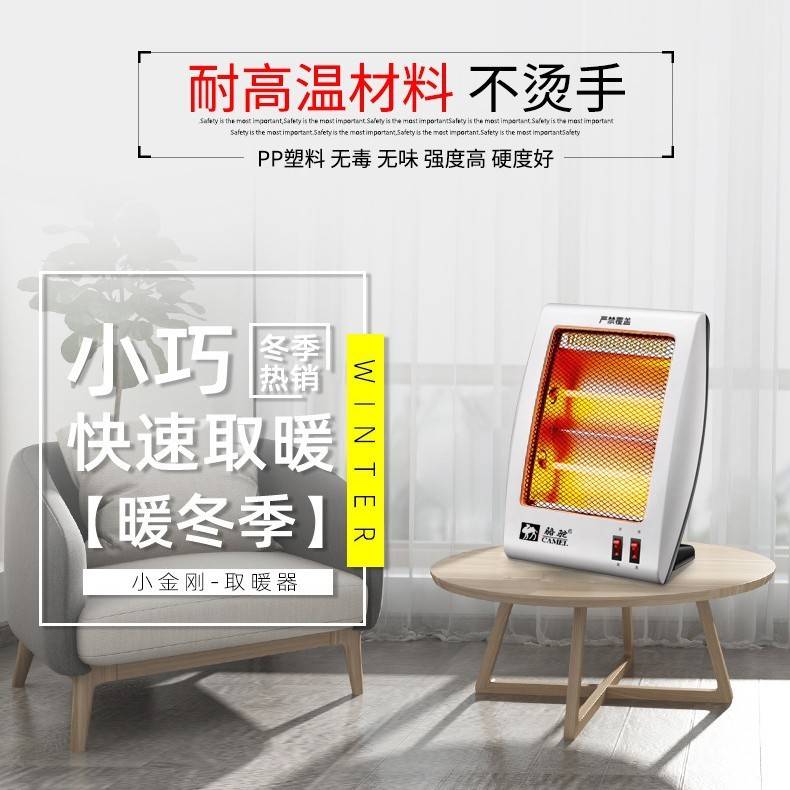 家用电暖气取暖器电暖炉办公宿舍节能迷你小金刚烤火炉小太阳暖脚