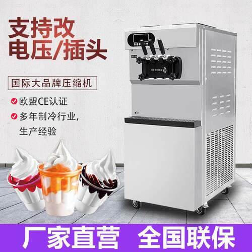 冰淇淋机立式商用电器热销冰淇淋机冷饮冰激凌机