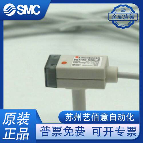 SMC 全新 原装 压力开关 PS1000-R06L PS1100-R06L