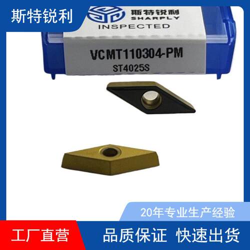 不锈钢小零件车削可转位刀片   VBGT110301R/L-Y VBGT160401R/L-Y