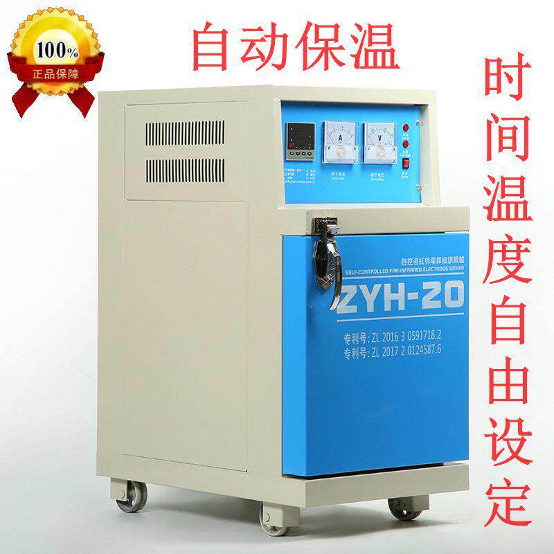 电焊条烘箱ZYH-10/15/20/40/60自控远红外电焊焊剂烘干炉10烘烤箱