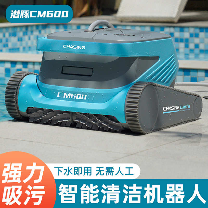 潜豚游泳池全自动吸污机水下爬墙清洁机器人吸尘器池底水龟清洗机
