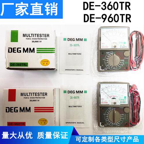 DE-960TR手持式万用表DE-360万用表万用表技校学习指针表工具游丝