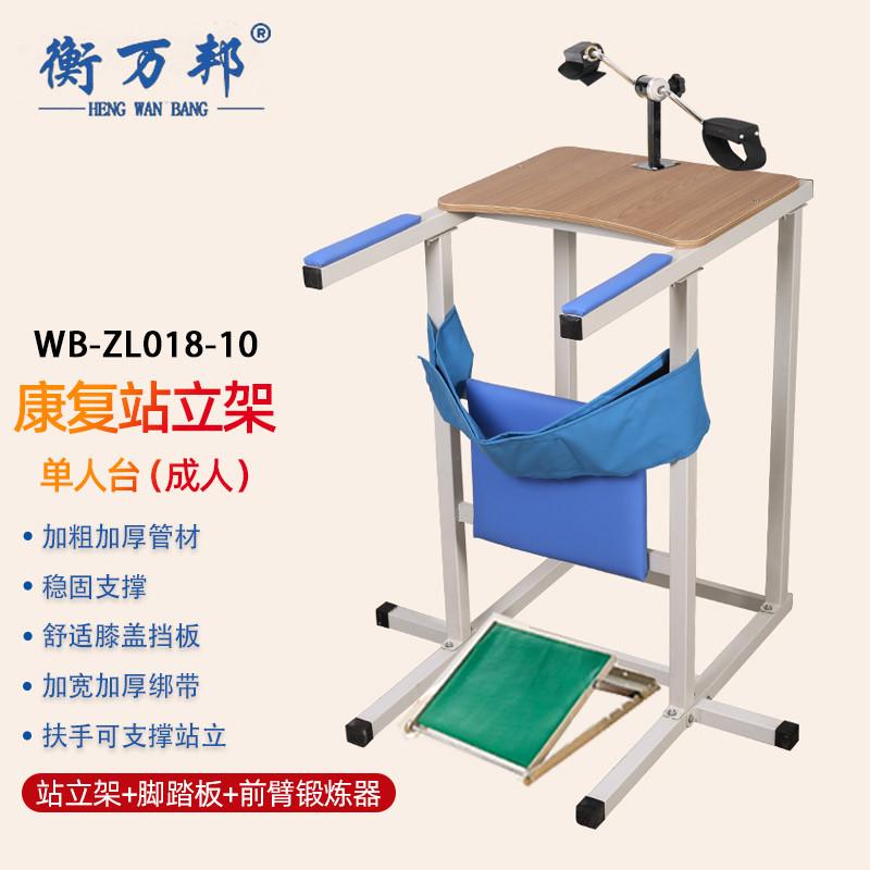 单人站立架双人家用直立康复站立床下肢无力恢复训练康复站立器材