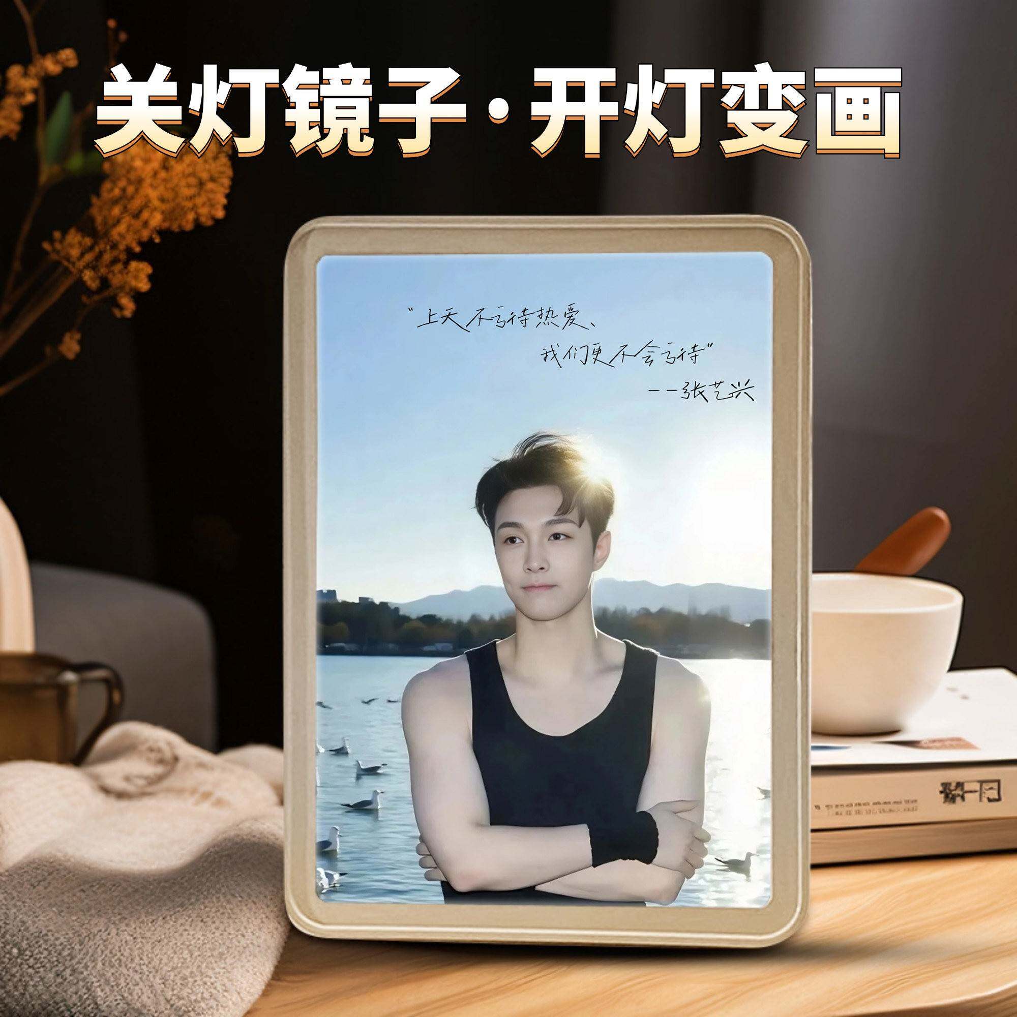 LAY张艺兴镜子灯光画氛围感周边发光夜灯定制相框创意生日礼物女