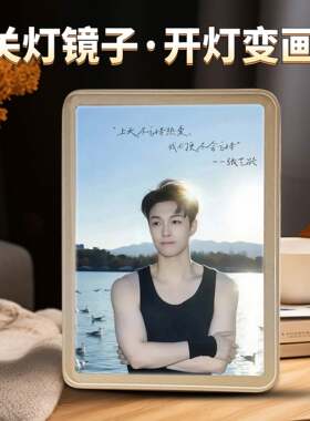 LAY张艺兴镜子灯光画氛围感周边发光夜灯定制相框创意生日礼物女