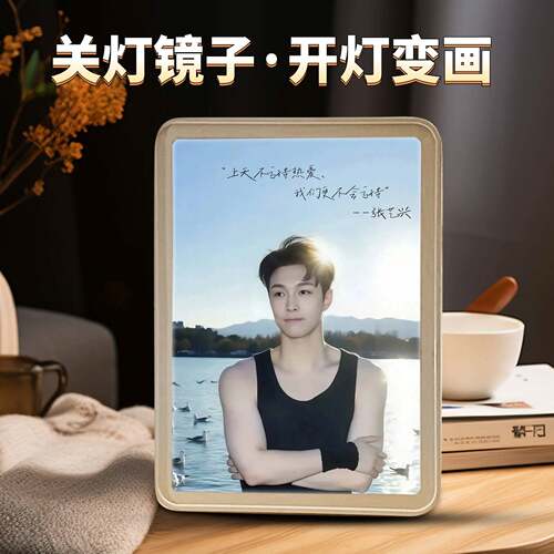 LAY张艺兴镜子灯光画氛围感周边发光夜灯定制相框创意生日礼物女