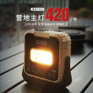 HIKER途步者新款 G350户外营地照明露营灯COB维修工作灯高续航