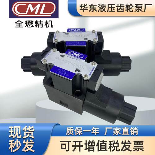 台湾CML全懋WH43/WH42-G02-C2/C3/C4/C5/C60/B2-D24/A220-N电磁阀