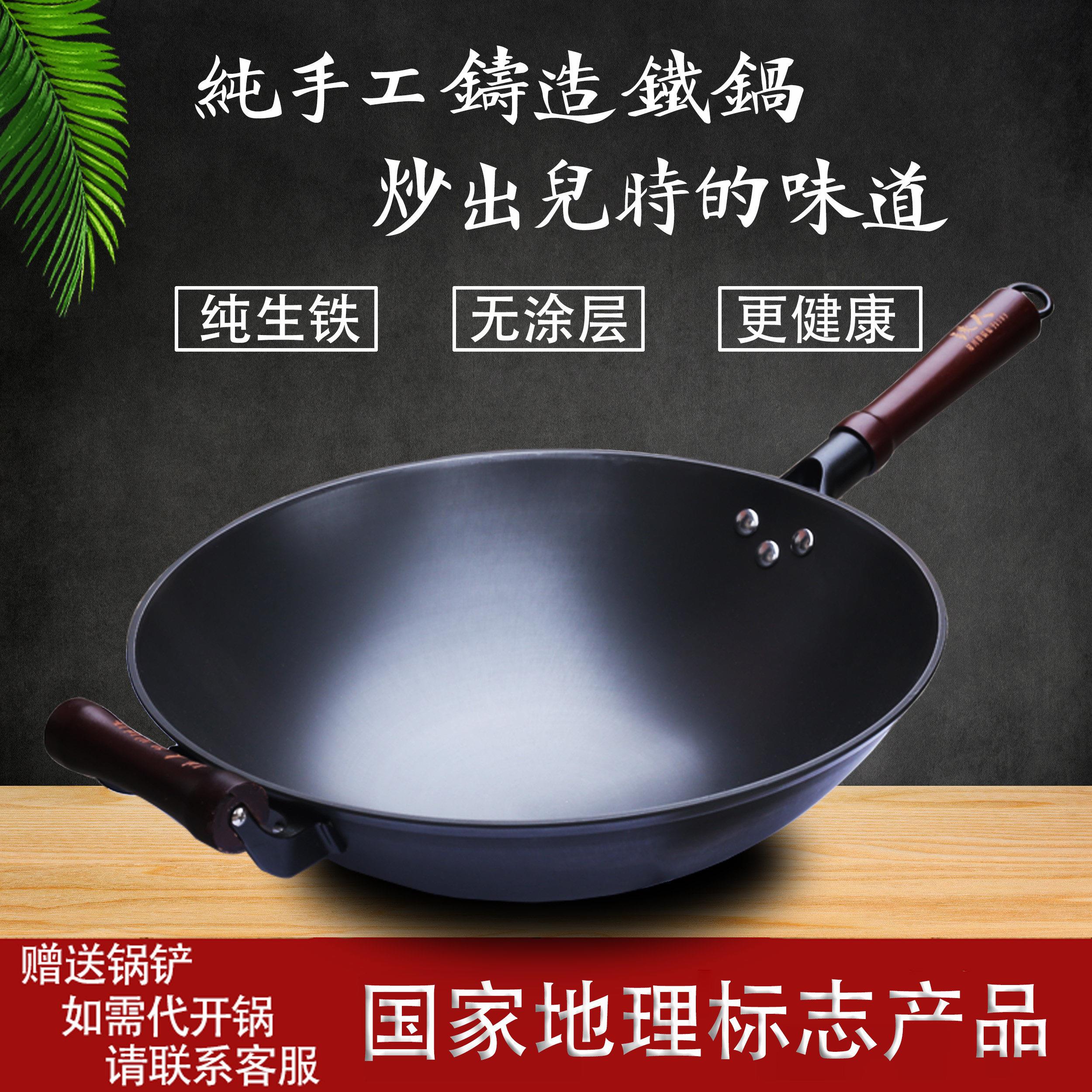 炒锅家用铸铁锅无涂层不生锈生铁锅燃气明火圆底电磁炉平底不沾锅