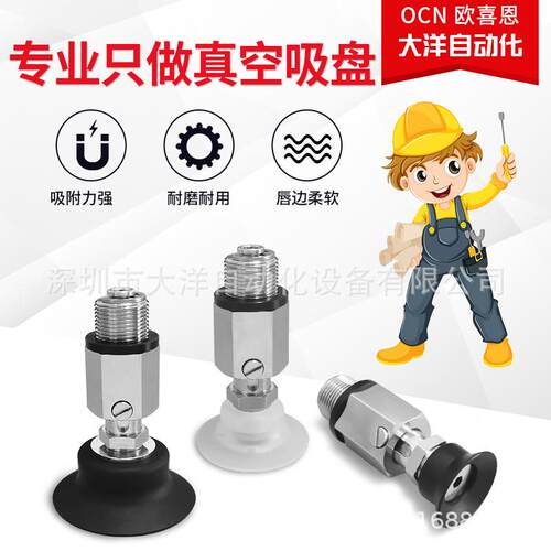 深凹型真空吸盘固定式顶进气J-WES81/82-D15/D20/D25/D30/D40/D50