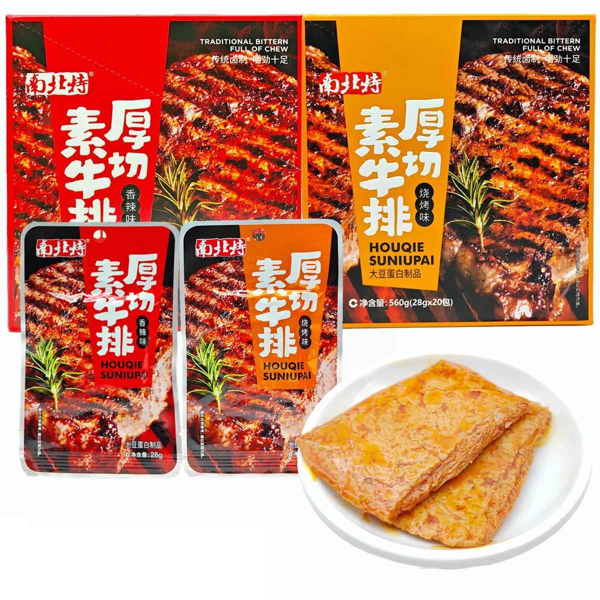 厚切素牛排28克X20包香辣味烧烤味素肉卷大豆蛋白制品零食