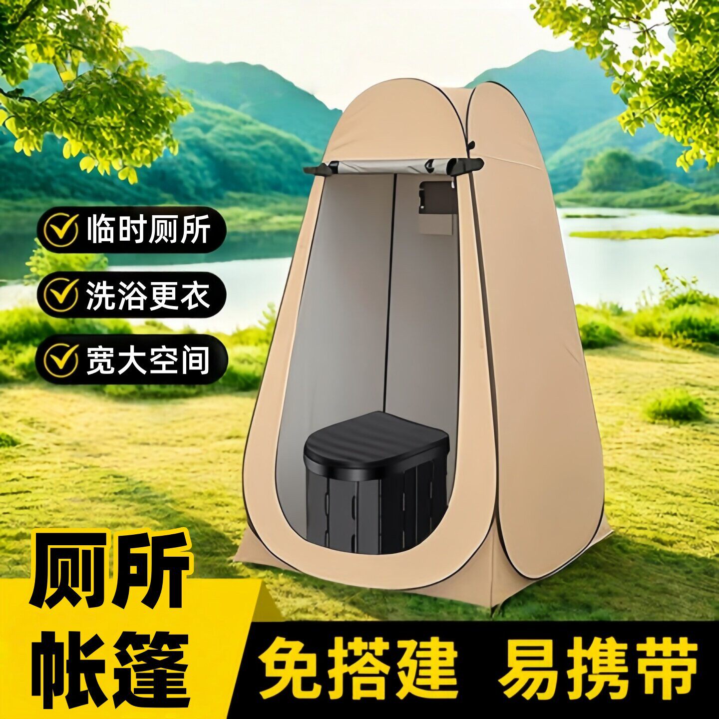 厕所帐篷户外移动速开露营野外化妆室简易可折叠遮挡淋浴更衣围挡