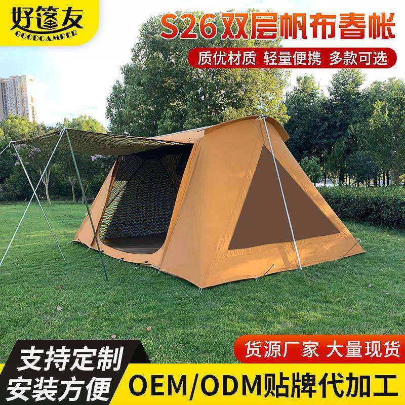 双层帆布春帐定制厂家野外野营多人帐篷帆布帐篷春帐双层帐篷