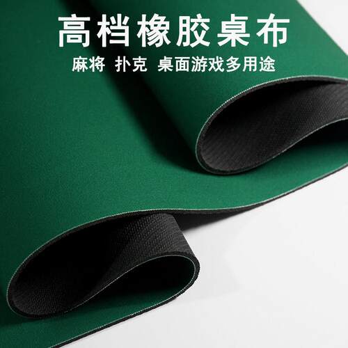 麻将桌桌布绿色加厚防水扑克桌面正方形桌布橡胶桌垫定制