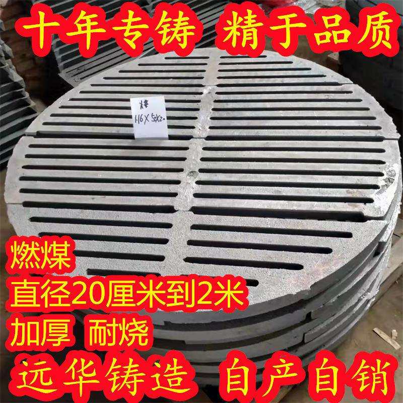 锅炉燃煤圆形炉箅子生物颗粒炉箅子圆形炉排炉底炉齿炉底炉桥铸铁