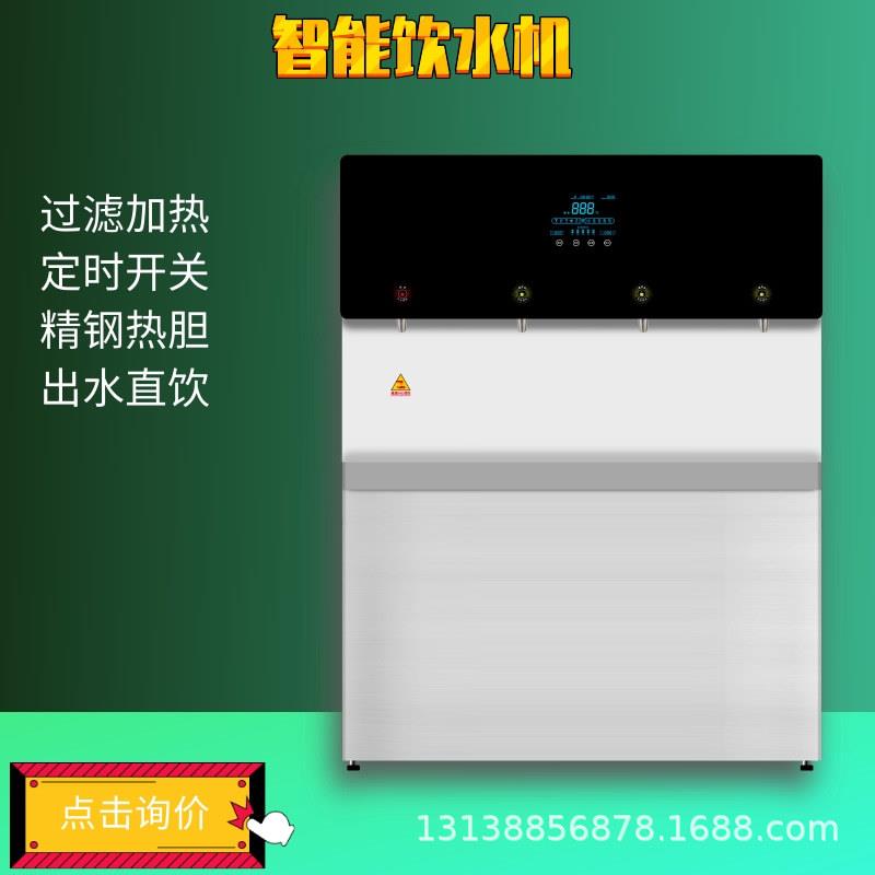 商用饮水机立式温热型开水器冷热开水机不锈钢学校直饮机节能