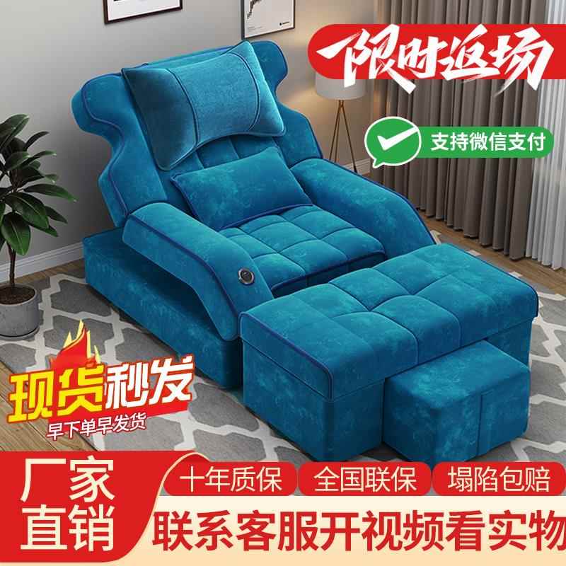 足浴沙发电动足疗修脚沙发床美甲洗脚一体按摩床采耳沐足洗浴躺椅