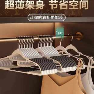10个加厚衣架家用挂衣无痕衣服挂架晾衣防肩角