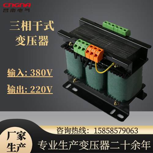 三相隔离变压器SG系列380V变220V200V伺服变压器415V转380V220V