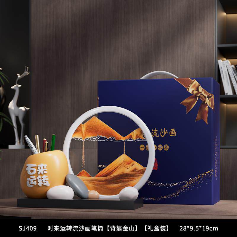 高档时来运转笔筒流沙画摆办公室件桌面业装饰品乔迁新送居朋友开