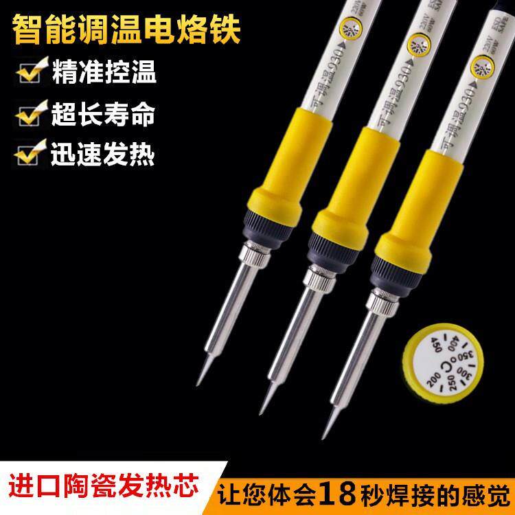 无铅烙铁内热式恒温可调温电络铁60W80W120W电铬铁焊接工具