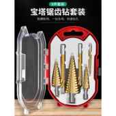 锯齿宝塔钻头含钴开孔器金属阶梯钻套装 合金不锈钢多功能扩孔器