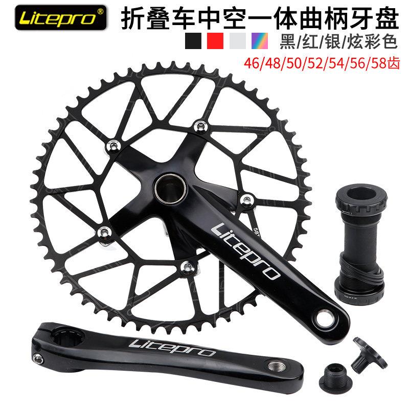 折叠自行车一体中空曲柄 大齿盘 LP litepro中空大齿盘改装SP8 带