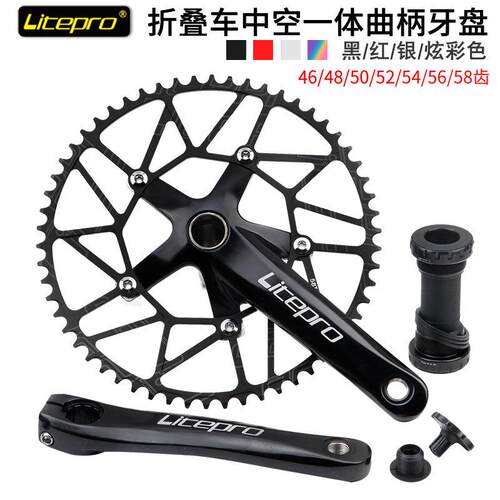 折叠自行车一体中空曲柄 大齿盘 LP litepro中空大齿盘改装SP8 带