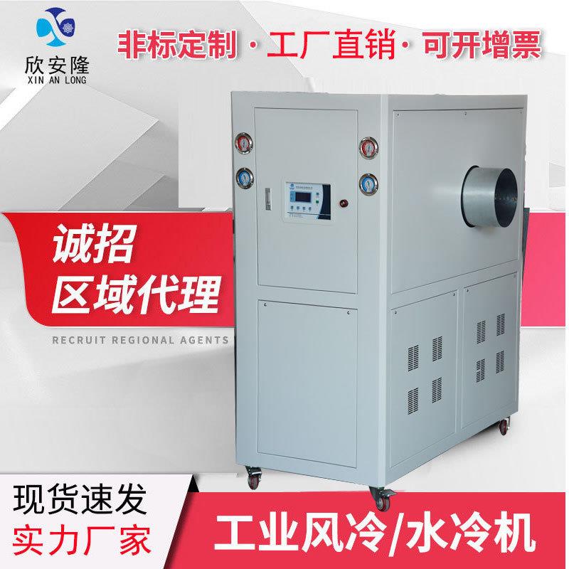 现货工业冷水机风冷式10P水冷冷风机组低温制冷机冷冻压缩机