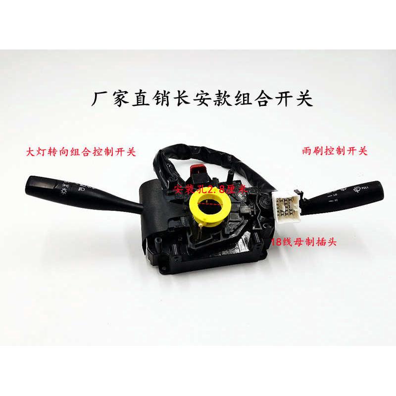 总成组合开关电动开关雨刷四轮车开关三轮车组合配件大灯电动汽车