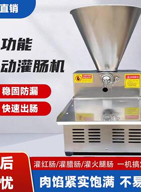 小型台式灌肠机商用电动多功能灌腊肠火腿肠机全自动灌糯米血肠机
