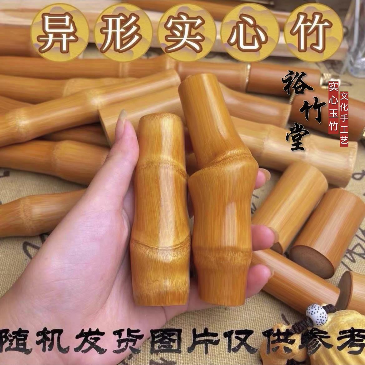 实心竹、一图一物异形手把件、手感好温润如玉密度好高密红皮老料
