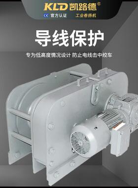 右低矮型电动卷扬机20高吨线速高线拉20吨手动锁紧左手力工业绞车