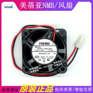 B60 静音散热风扇 04W 4CM 4020 12V B30 B40 B50 1608VL 现货NMB