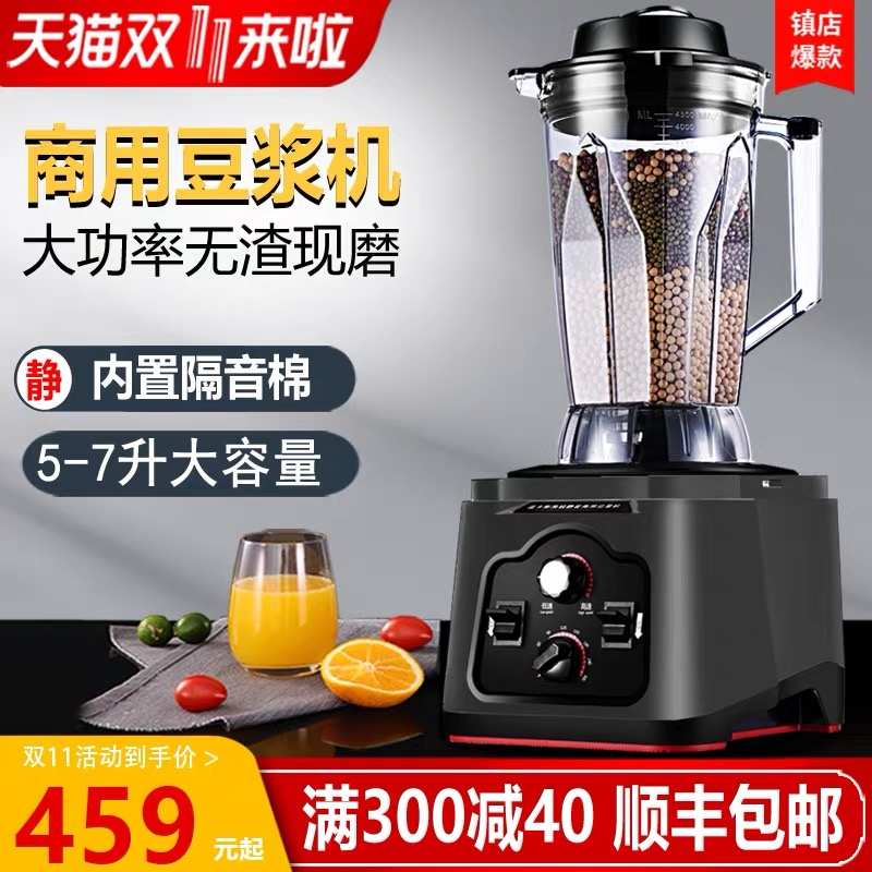 蓝卡斯商用豆浆机早餐店用全自动5升大容量五谷破壁豆浆机磨浆机