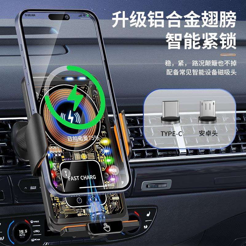 车载手机支加透明朋克款66W磁吸直充15W无线快充导航支架