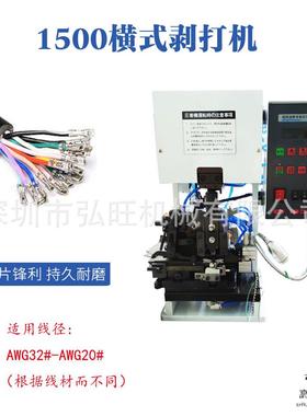 自动横送连剥带打端子机多芯线铆端子剥皮一体机气动压接机
