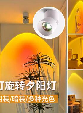 网红落不日明装射灯嵌入式可调角度家用背景墙玄关过道夕阳氛围灯