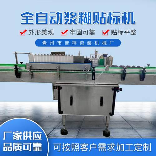 全自动双面浆糊贴标机玻璃圆方瓶贴标机文具盒子两面贴标签