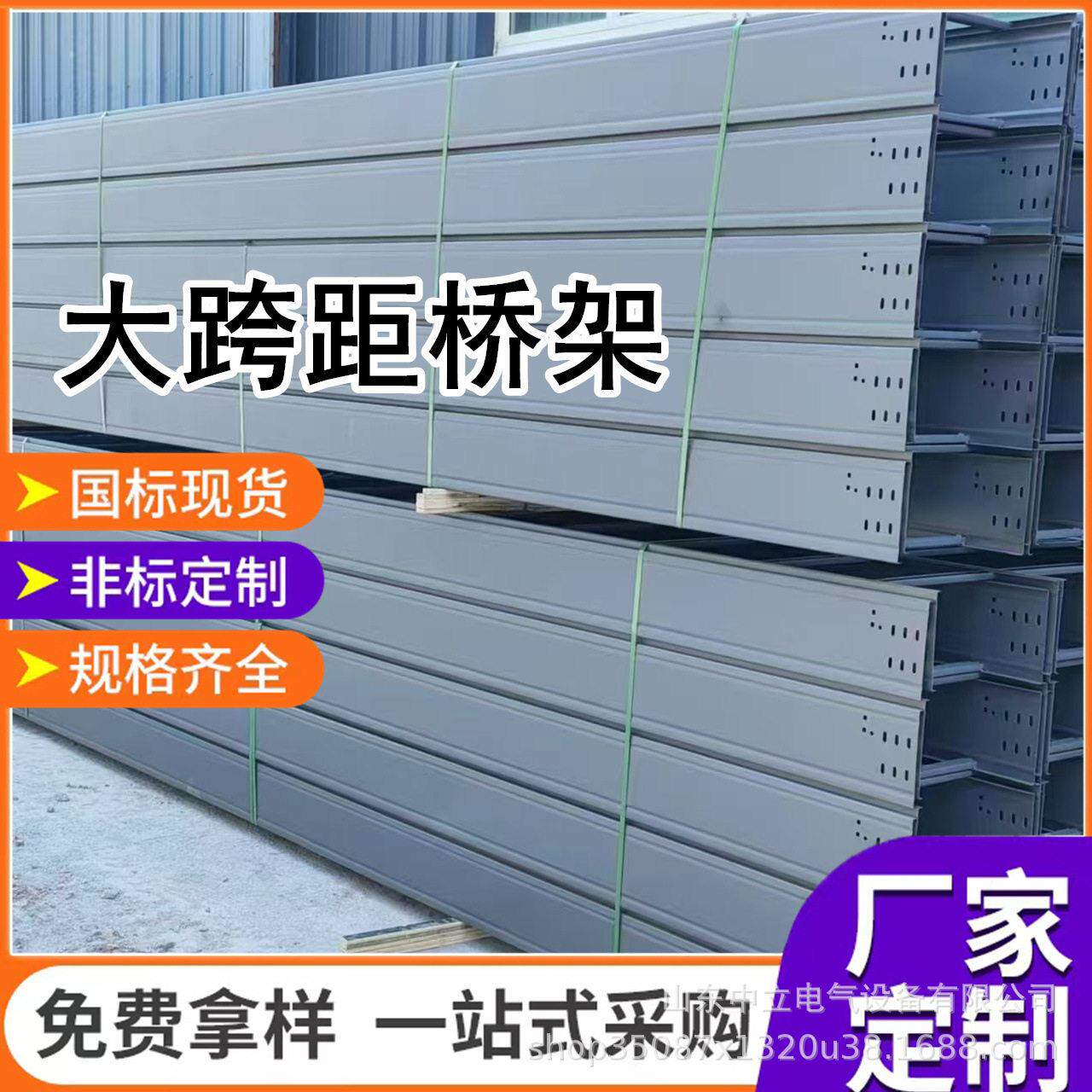 热镀锌大跨距桥架梯式托盘式大跨距桥架厂家不锈钢大跨距桥架
