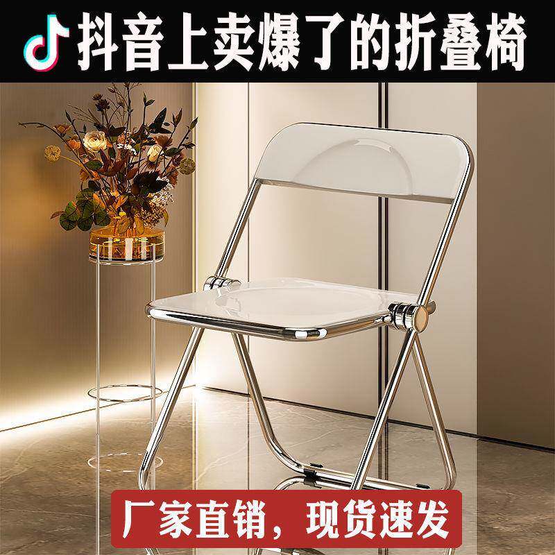 透明椅子亚克力家居折叠椅服装店化妆店拍照椅小红书家用餐椅