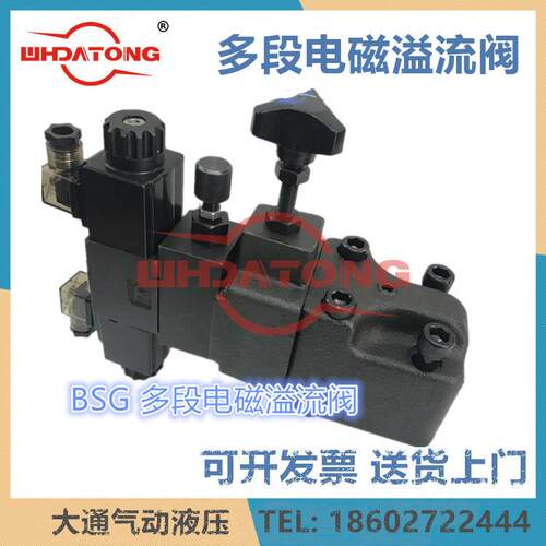 STAIS电磁溢流阀BSG-03-2PN-D2/A2-3C3-MRV-01A-02-3C3 BSG06-2P