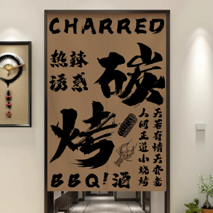 烤肉烤串商用遮挡门帘商铺门帘厨房定制包间专用隔断帘防油烟新款