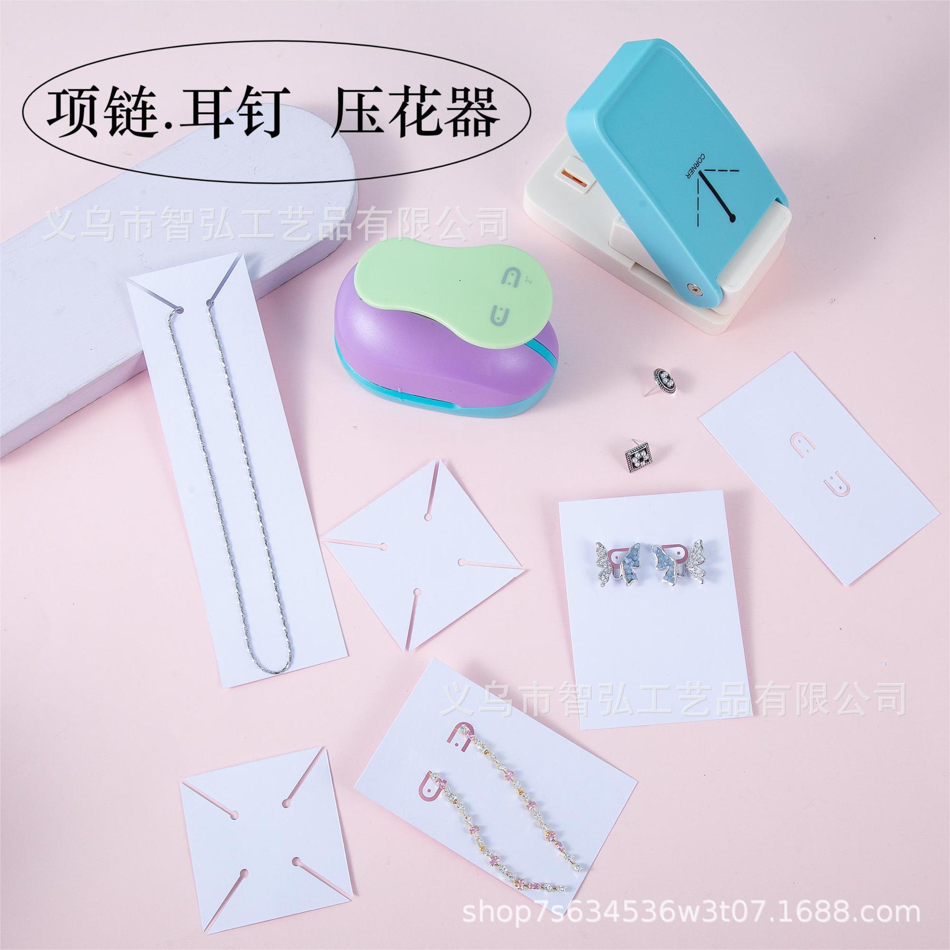 耳钉压花器儿童diy手工开孔器省力大号打孔机创意打孔器跨境新品