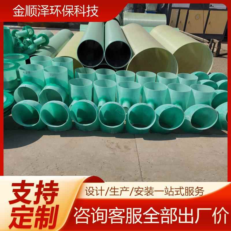 FRP法兰管件通风管件弯头变径风量调节阀门管道连接件手糊管件