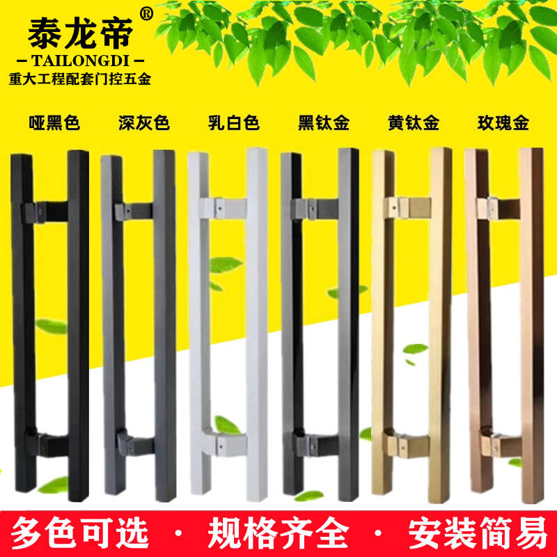 玻璃门拉手不锈钢无指纹方管黑色钛金玫瑰金有无框推拉大木门把手
