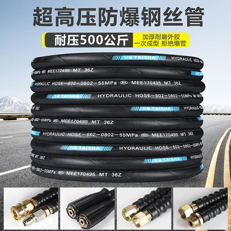 洗车机高压防爆钢丝出水管380型冠宙清洗机配件家商用刷车泵管子